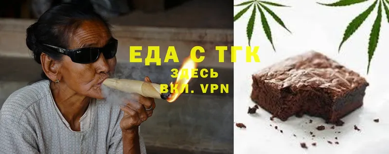 Еда ТГК марихуана Балашов