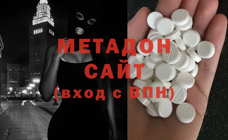 Метадон methadone Балашов